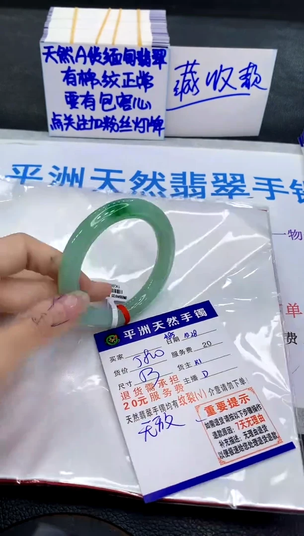未镶嵌手镯翡翠111111111