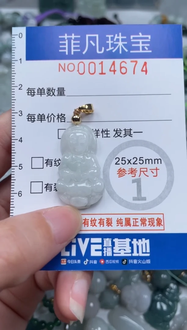 颈饰未镶嵌翡翠14674