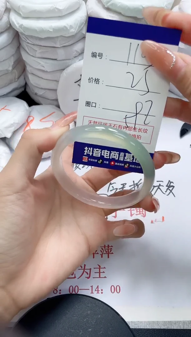 未镶嵌手镯玛瑙/玉髓110