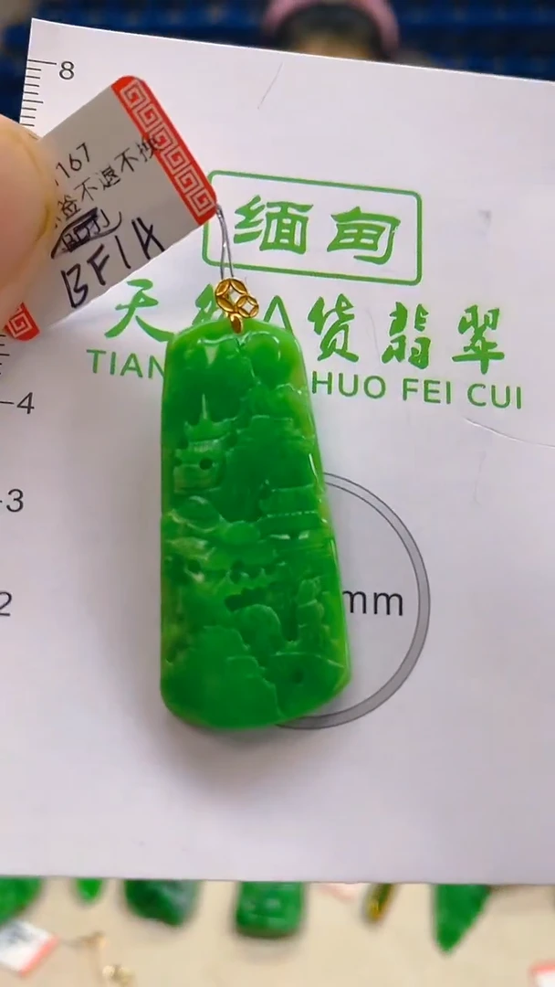 颈饰18K金镶嵌翡翠新号开播 全场乱卖