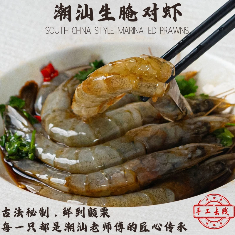 【商城自营】船小宇同款生腌大虾海鲜新鲜腌制现做现发对虾650g/桶