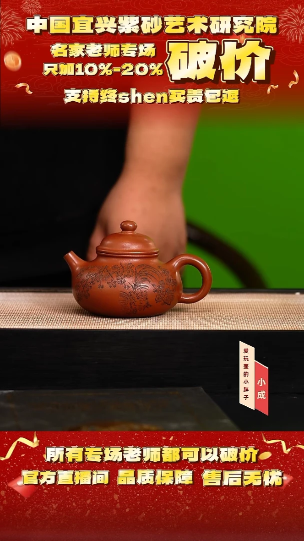 48号   齐 朱泥  280c