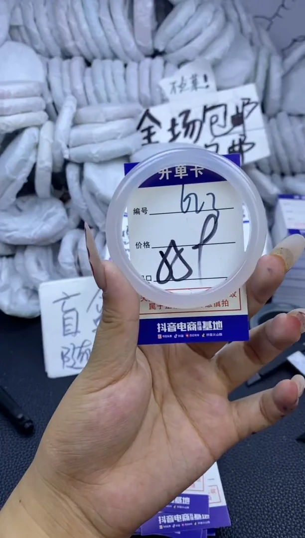 手镯玛瑙/玉髓未镶嵌623