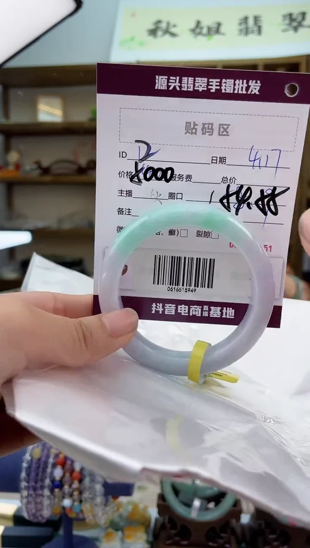 翡翠手镯未镶嵌翡翠手镯