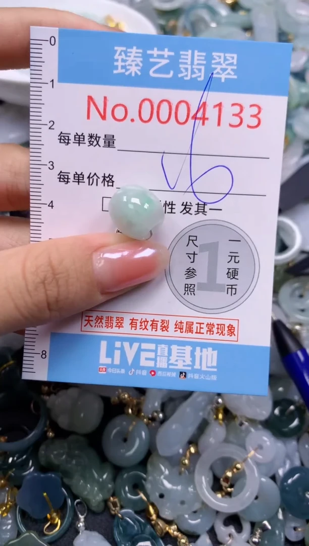 颈饰未镶嵌翡翠4133