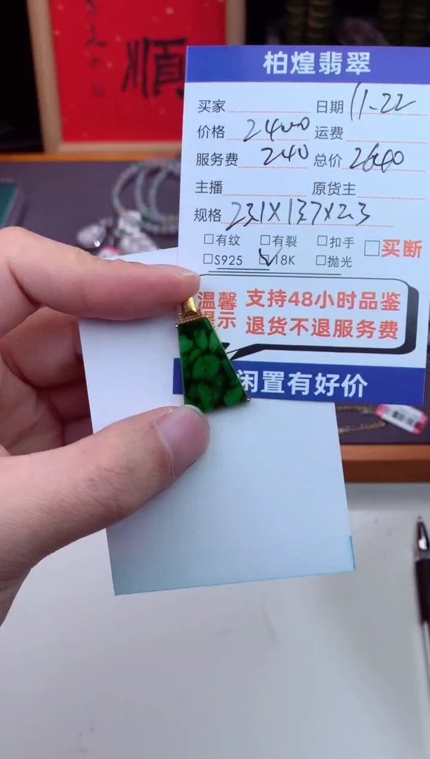 吊坠(不含链)18K金镶嵌翡翠天然a货翡翠多样性发一件-无事牌