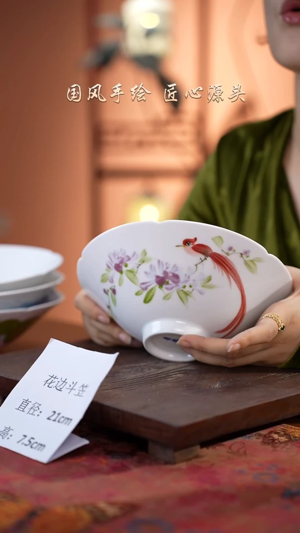 陶瓷景德镇釉中彩餐具花边斗笠直径21高7.5