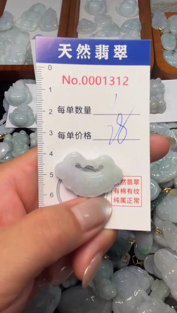 翡翠未镶嵌吊坠(不含链)1312