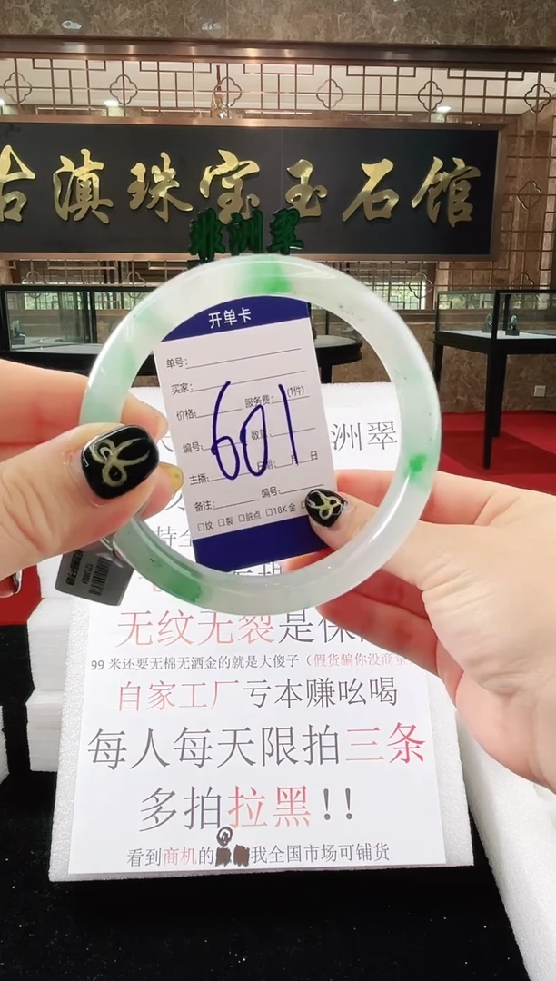 未镶嵌手镯石英质玉（非洲翠）微瑕，一经发货，运费不退介意勿拍