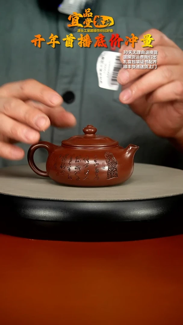 【闪购商品】紫砂茶壶李传容紫朱泥寒江150CC