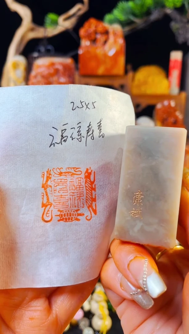 【闪购商品】巴林石印石手工篆刻《福禄寿喜》