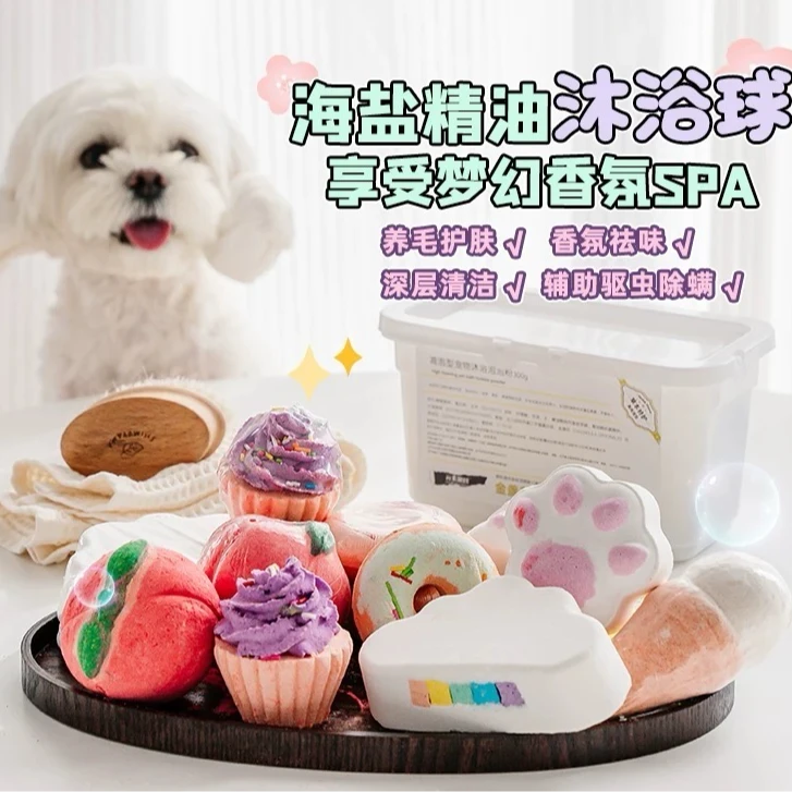 泡澡球宠物狗狗洗澡用品