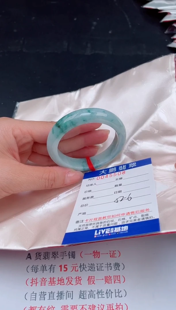 【闪购商品】翡翠手镯未镶嵌08            