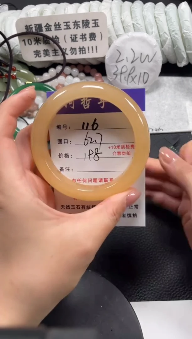 【闪购商品】石英质玉手镯未镶嵌62.7