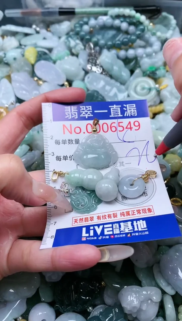 【闪购商品】翡翠吊坠(不含链)未镶嵌6549