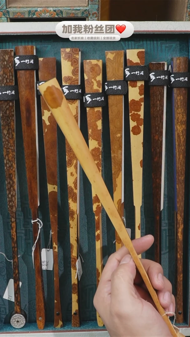 扇子油**菜张忠宝福建妃鸿运当头