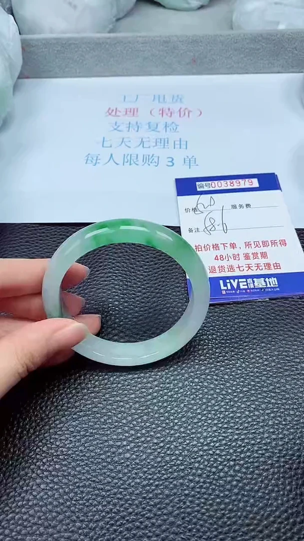 拍下以实物为准38979