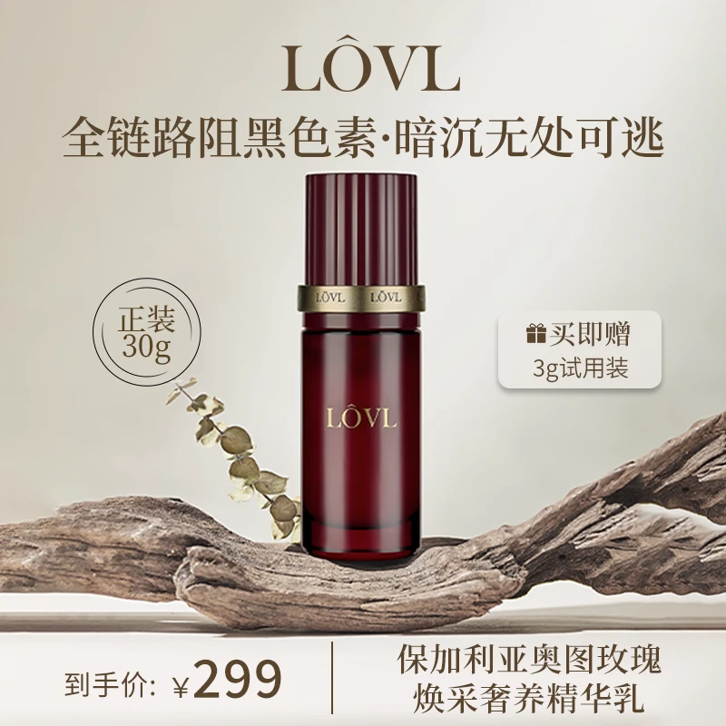 LOVL【切片专用】保加利亚奥图玫瑰焕采奢养精华乳