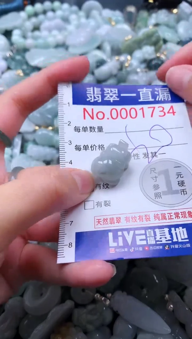 【闪购商品】翡翠吊坠(不含链)未镶嵌1734