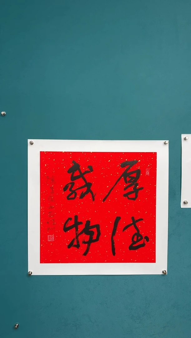 竖款中国传统艺术 纯手工托底