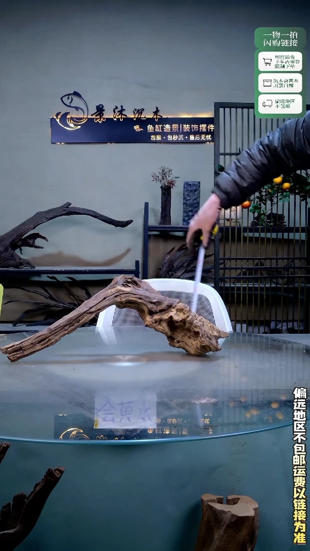 景沐沉木D561 57-19-20