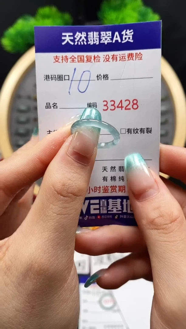 【闪购商品】翡翠戒指未镶嵌天然翡翠戒圈3428