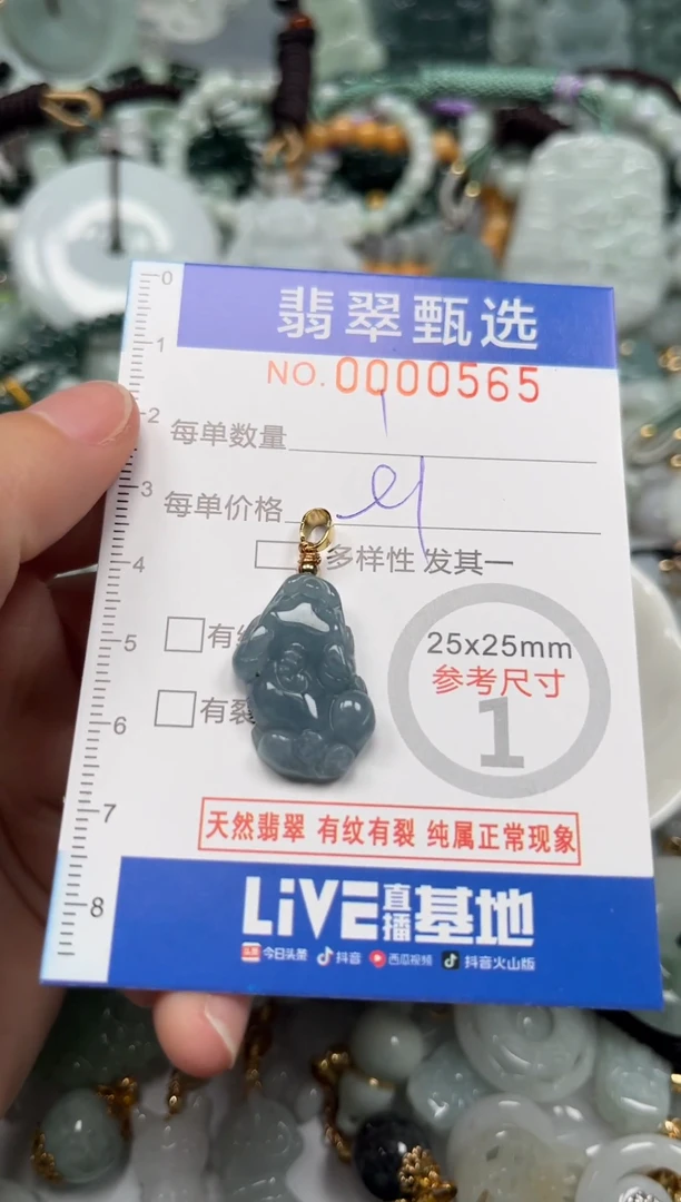 【闪购商品】翡翠颈饰未镶嵌00..0565