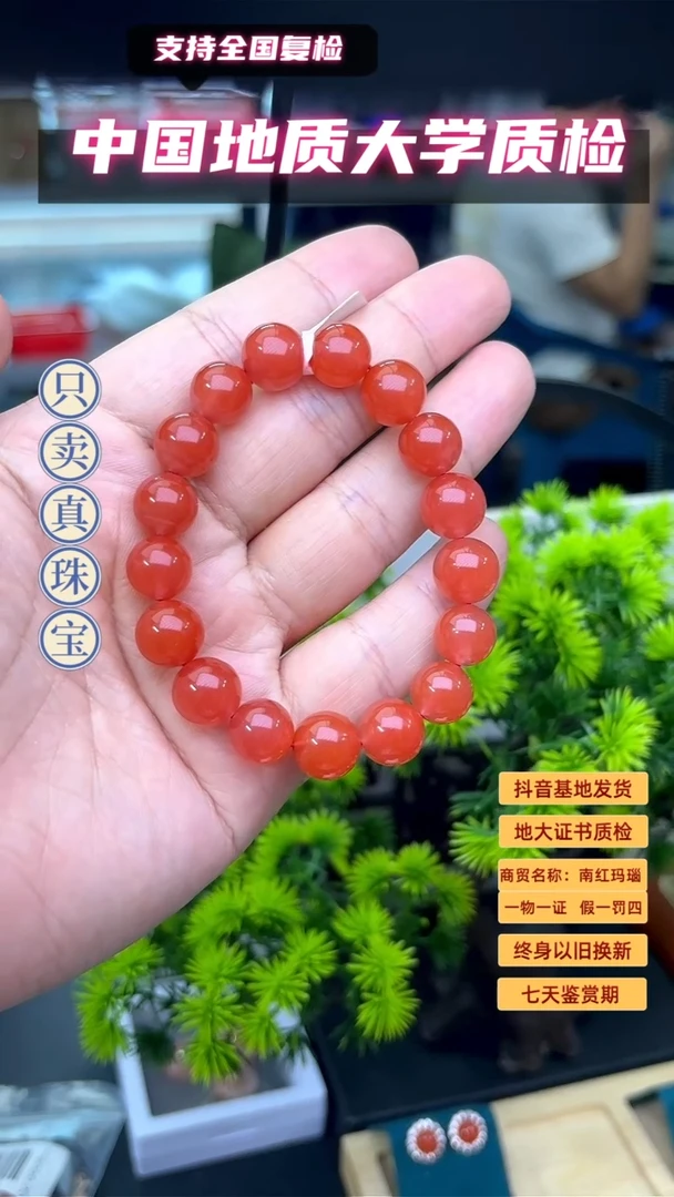 南红玛瑙11mm未镶嵌冰红圆珠手串入门级