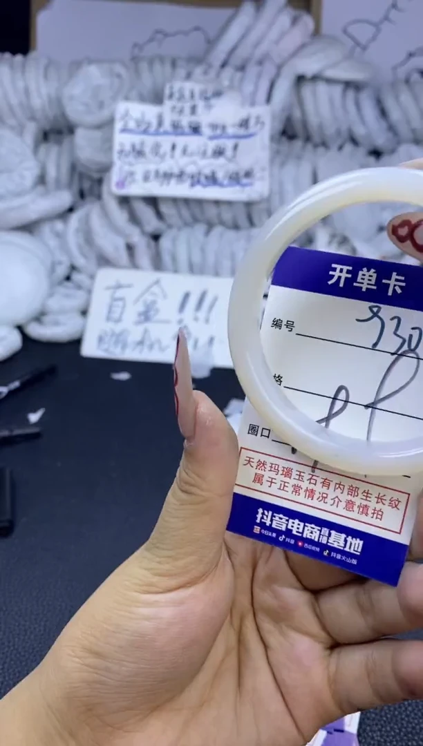 手镯玛瑙/玉髓未镶嵌930