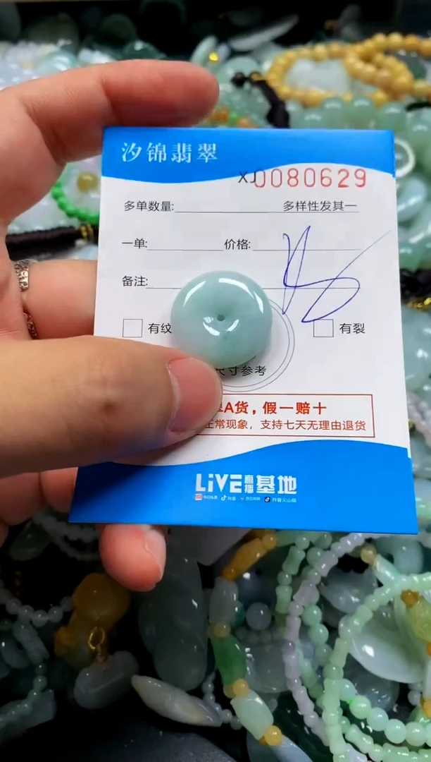 颈饰未镶嵌翡翠闪购商品0080629