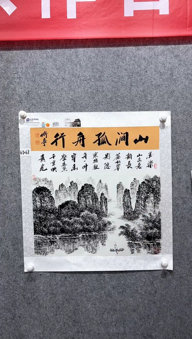 国画张传亭老师的作品3
