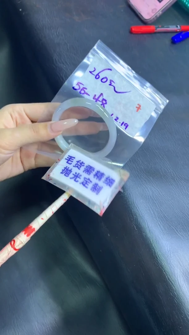 【闪购商品】定制翡翠未镶嵌毛货需精细抛光7+手镯56+260元