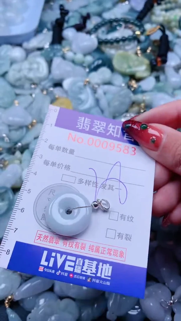 【闪购商品】翡翠吊坠(不含链)未镶嵌9583
