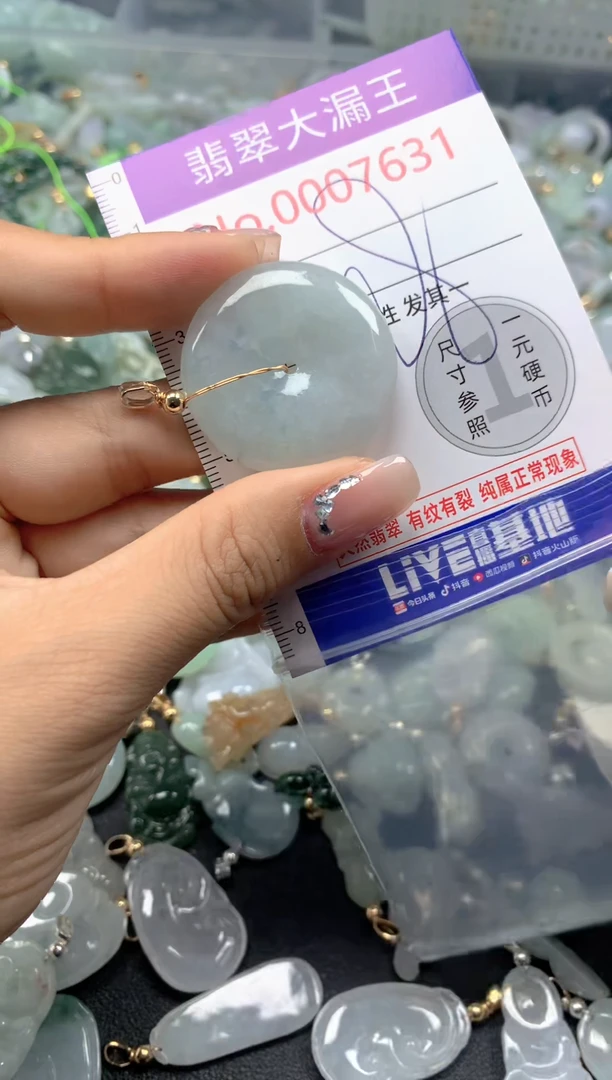 颈饰未镶嵌翡翠7631