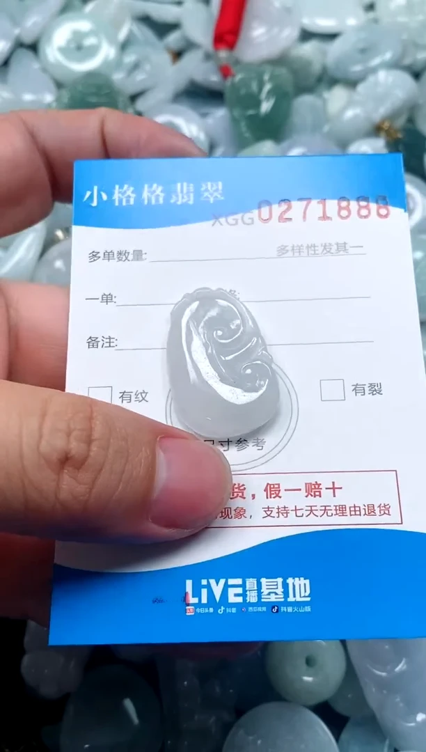 翡翠未镶嵌颈饰闪购商品0271888