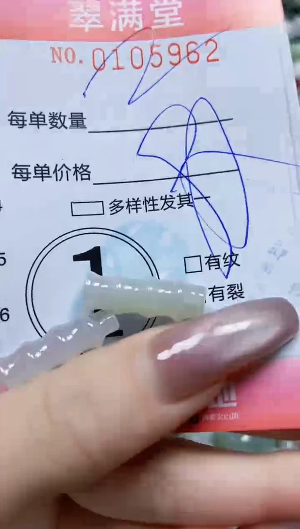 【闪购商品】翡翠颈饰未镶嵌闪购0105962