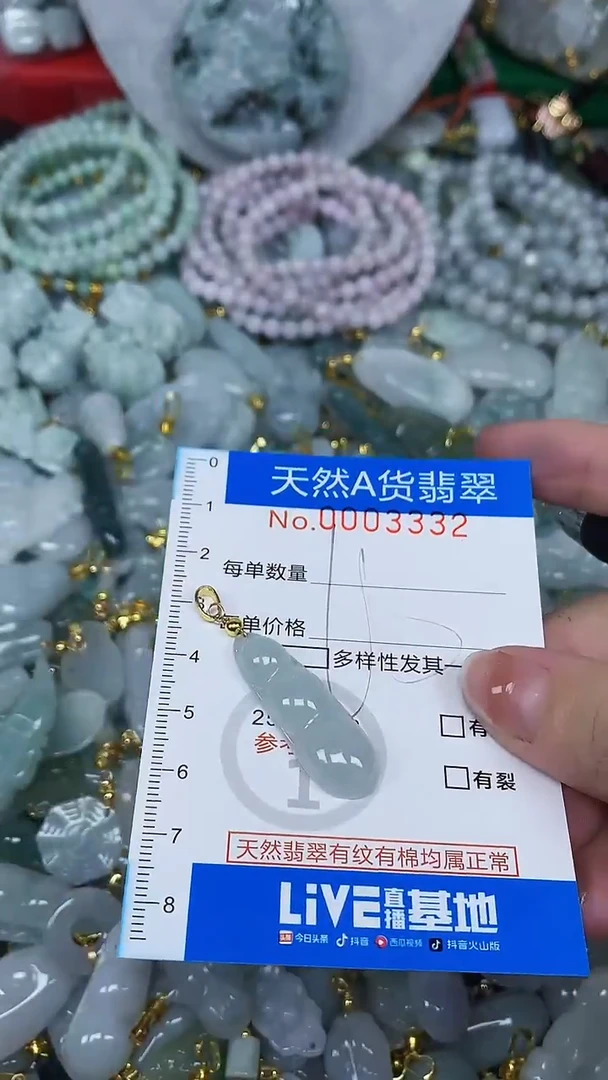 颈饰未镶嵌翡翠净货挂件-3332