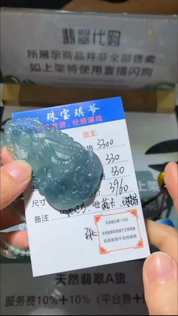 未镶嵌定制翡翠-毛货-不退不换-