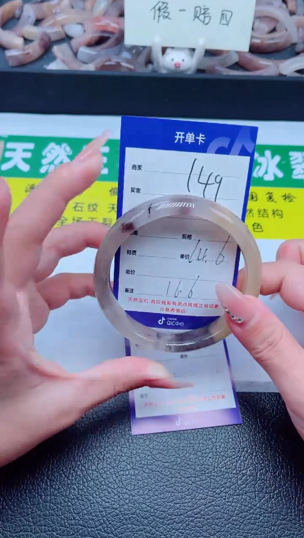 未镶嵌手镯石英质玉149-64