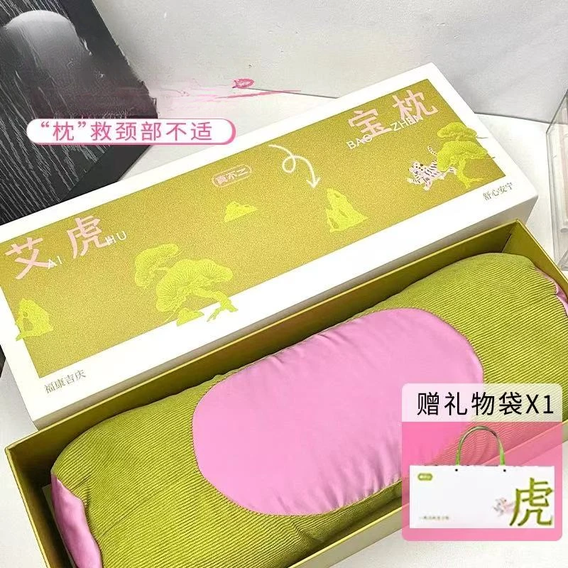 礼盒高端艾草枕Z5551