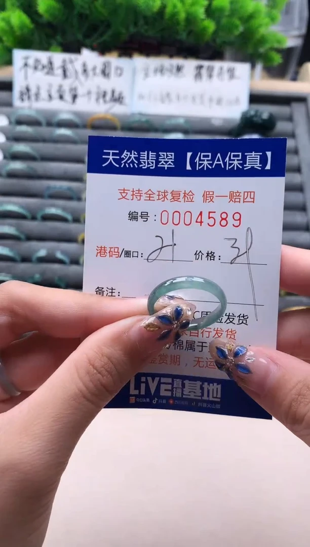 未镶嵌戒指翡翠4589