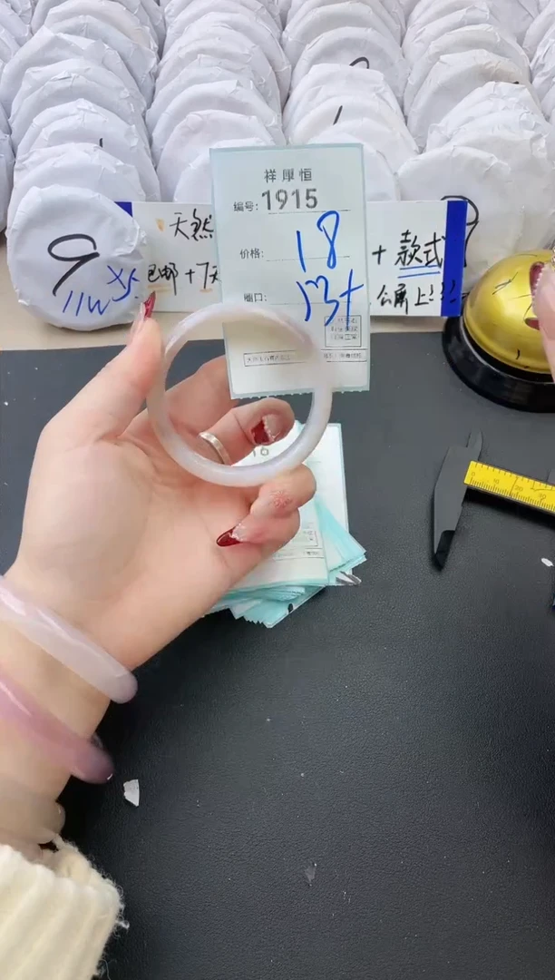 【闪购商品】玛瑙/玉髓手镯未镶嵌1915