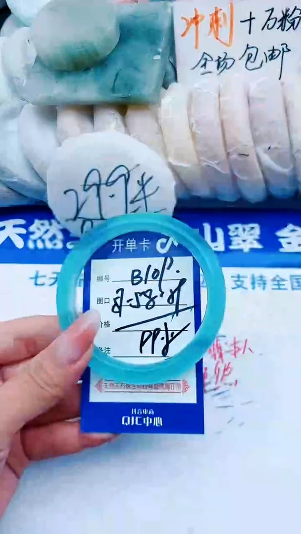 石英质玉手镯未镶嵌B109+57-58