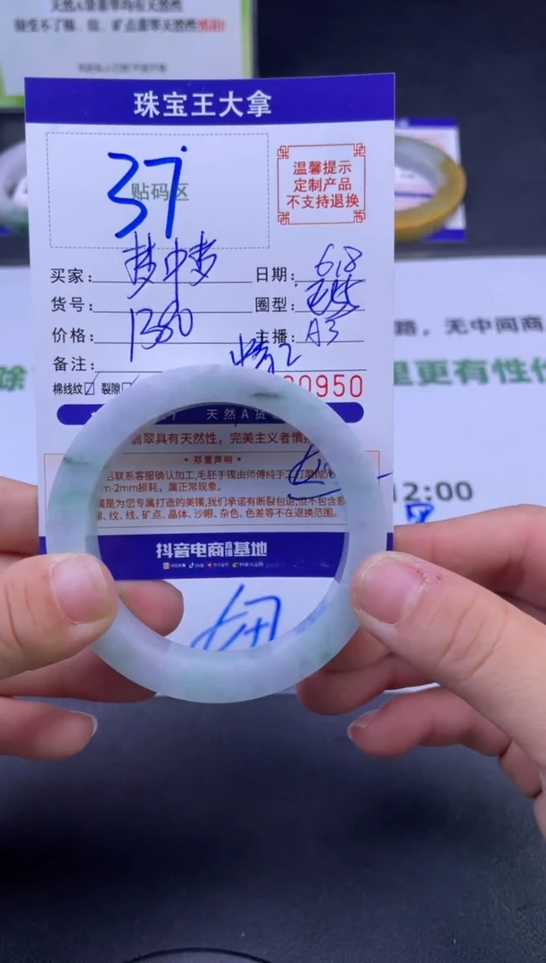 定制翡翠手镯未镶嵌手镯