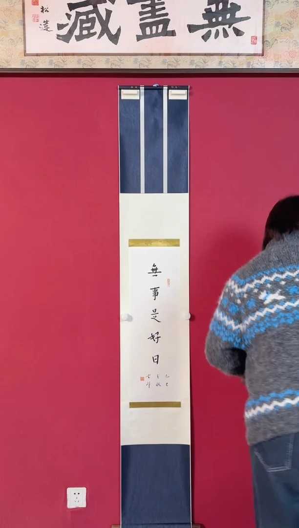 书法