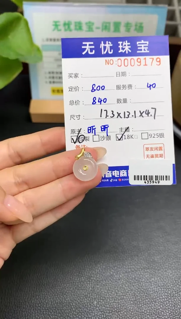 定制翡翠18K金镶嵌S721