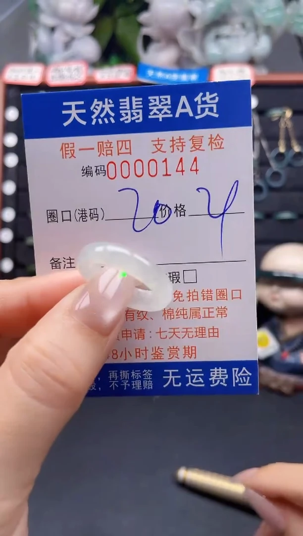 翡翠戒指未镶嵌怀*姐20*0144