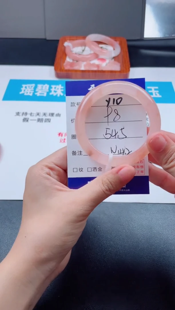 石英质玉手镯未镶嵌Y10