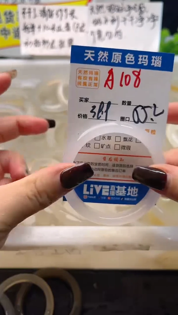 手镯玛瑙/玉髓未镶嵌A108