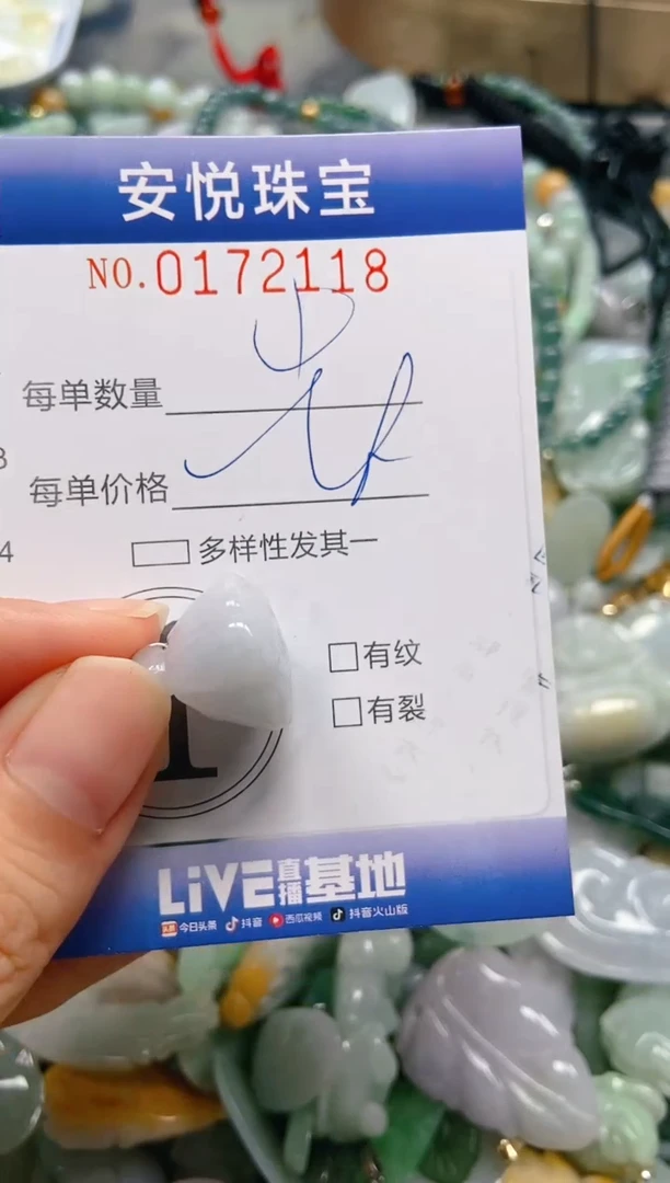 翡翠未镶嵌颈饰闪购0172118